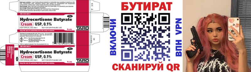 наркошоп Сольцы Бутират оксибутират