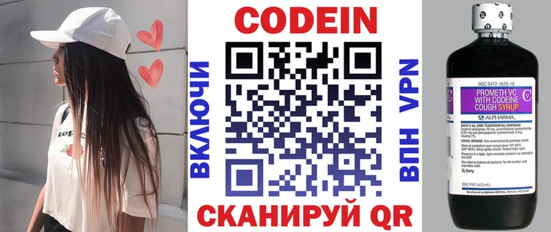 площадка как зайти  Сольцы  Кодеин Purple Drank 