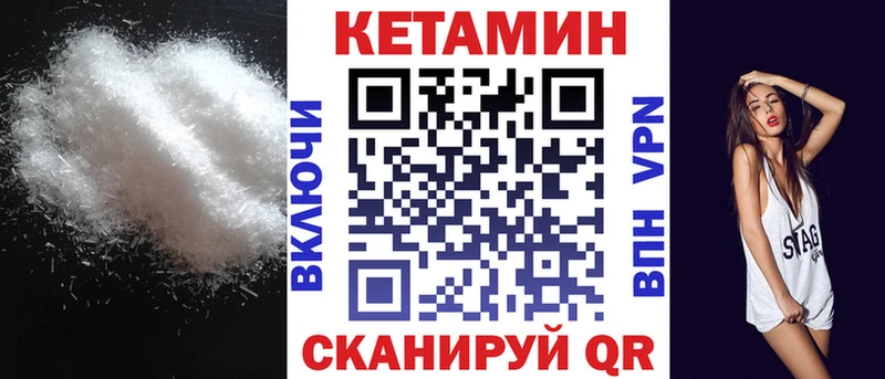 КЕТАМИН VHQ  купить   Сольцы 
