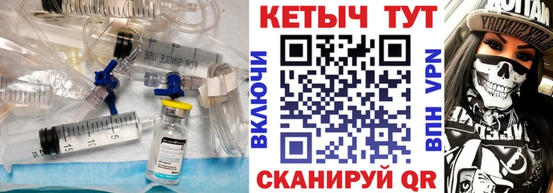 КЕТАМИН VHQ Сольцы